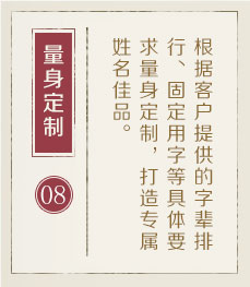 泰兴起名流程八